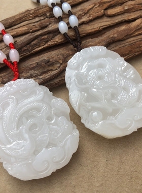 天然新疆白玉情侣款龙凤玉吊坠一对龙凤配玉佩男女款互送玉坠项链
