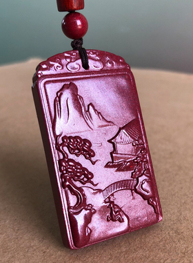 意境山水人家牌子挂件高含量紫金砂男女款无事牌悠然自得项链