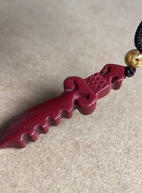 紫金朱砂本命年手工锯款女士儿童宝宝吊坠压小人随身夜路随身挂件