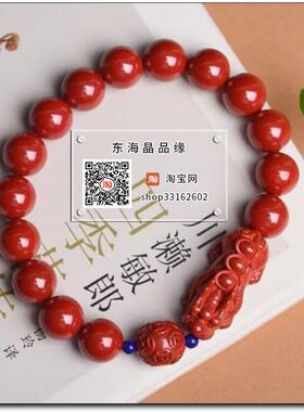 原矿高含量朱砂帝王砂10毫米配貔貅皮休单圈手链手串招财大方女款