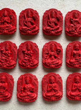 原矿级朱砂生肖鼠牛虎兔龙蛇马羊猴鸡狗猪吊坠双面属相守护本命佛