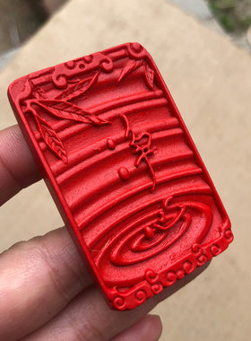 开运帝王红朱砂本命年平安净心吊坠男女吉祥平静佛心无事牌项链