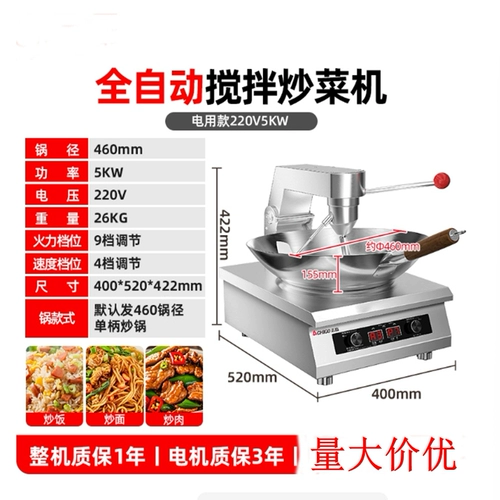 御灵 Коммерческая автоматическая машина для приготовления пищи, машина для жарки фаст-фуда в остром горячем горшке, машина для жареной лапши, жареная рисовая лапша, жареная рисовая лапша