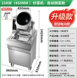 御灵 Большой автоматический вок, машина для жареной лапши, автомат для приготовления пищи, коммерческая машина для жарки риса, роликовый вок, машина для жареной лапши