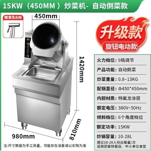御灵 Большой автоматический вок, машина для жареной лапши, автомат для приготовления пищи, коммерческая машина для жарки риса, роликовый вок, машина для жареной лапши
