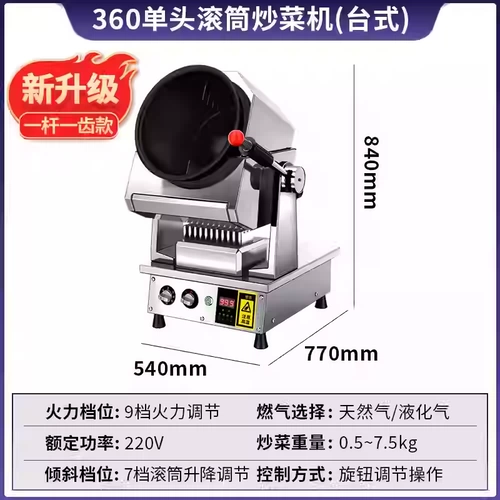 御灵 Газовый автоматический вок, машина для жарки риса, коммерческая газовая автоматическая машина для приготовления пищи, машина для жареной лапши, машина для жареной лапши