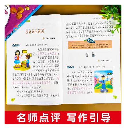 小学生二年级作文起步黄冈作文书大全看图写话同步作文2年级上册下册部编专项训练优秀 人教 范文老师推荐小学每日一练人教版