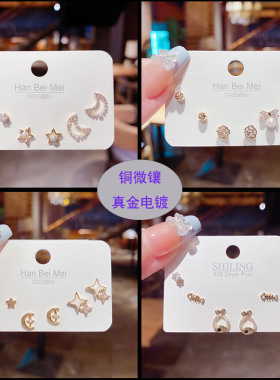 s925银针真金电镀一卡三对耳钉套装小巧精致耳环韩系感耳饰女