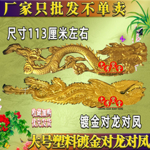 Large number of gilded dragon and phoenix plastic about 115 cm pairs of dragon pair Fengling Hall arranged funeral funeral Supplies flower ring paper