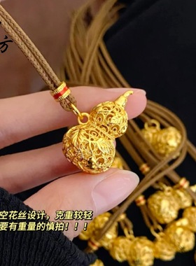 不掉色越南沙金镂空花丝爬藤葫芦吊坠女项链新中式国潮风毛衣链