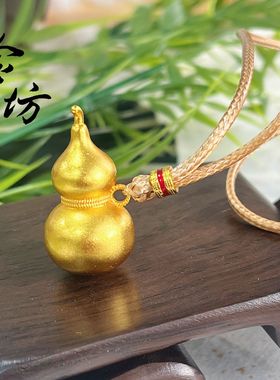 金店同款古法越南沙金999拉丝葫芦吊坠百搭小众饰品配件女士项链