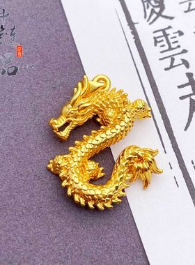 金店同款越南沙金龙形吊坠本命年龙生肖项链仿金男款挂坠大气百搭