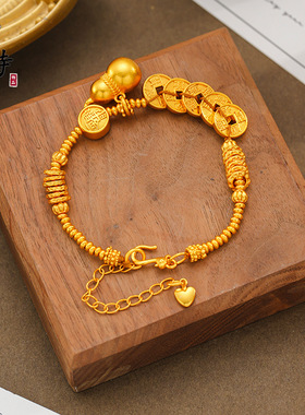 越南古法沙金五帝钱葫芦盘缠手链日进斗金南瓜珠福禄手串送女友