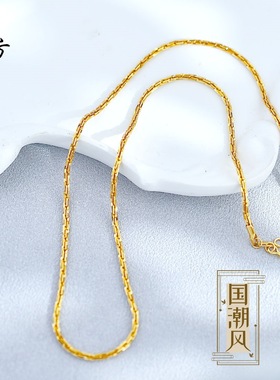 越南沙金不掉色金缕龙骨项链回型链时尚简约百搭男女锁骨链毛衣链