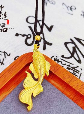 金店同款越南沙金大鱼海棠吊坠金鱼锦鲤挂件女不掉色大鱼小众百搭