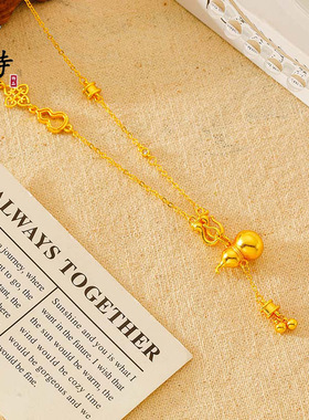 越南沙金轻奢百搭葫芦四叶草双扣吊坠不掉色通孔铃铛流苏项链高级