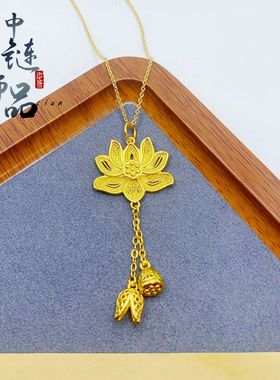 金店同款越南沙金两世欢莲花吊坠荷花项链金珠黑绳挂坠不掉色配件