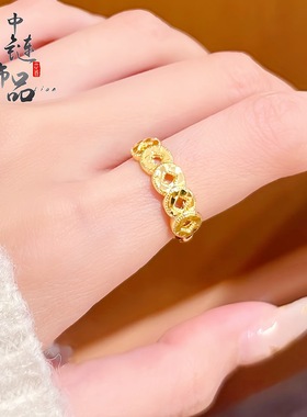 金店同款不掉色越南古法沙金五帝钱开口戒指 新中式百搭钱币戒指