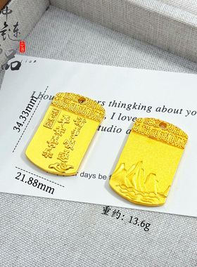 金店同款古法越南沙金安康无事牌吊坠新中式百搭无事牌挂坠高级感