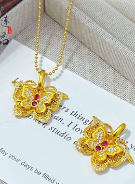 金店同款古法越南沙金镶钻玲珑花蝶吊坠新中式故宫玲珑花蝶项链