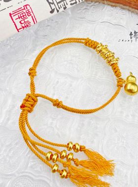 金店同款越南古法沙金葫芦盘缠手链女手工diy编织盘缠手串不掉色