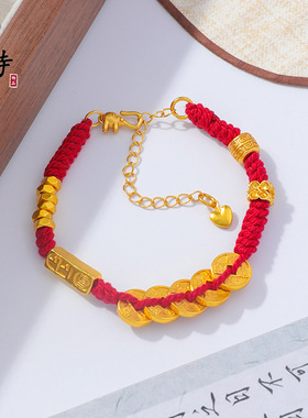 古法越南沙金不掉色手工编织五帝钱红绳上上顺手链复古百搭手串