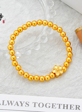 不掉色越南沙金精致四叶花手链人生四美珠百搭手链手串女式金店款