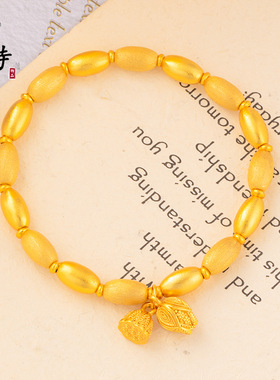 金店同款磨砂亮面越南沙金米珠莲蓬两世欢手链女经典国潮中国风