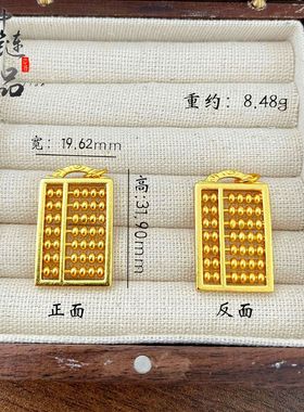 金店同款古法越南沙金祥云如意算盘吊坠百搭国潮风算盘挂件不掉色