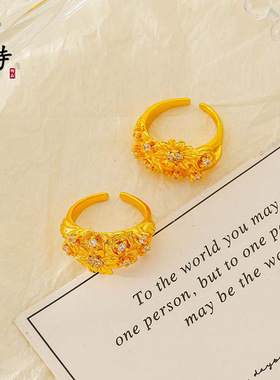 越南沙金个性轻奢风繁花似锦戒指小众设计高级感点钻开口戒送女友