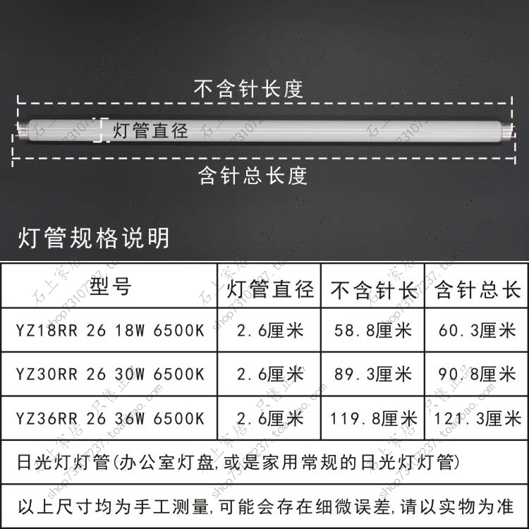 欧普照明T8电棒日光灯管直管灯盘办公室荧光灯18W YZ18RR26 0.6米-图3