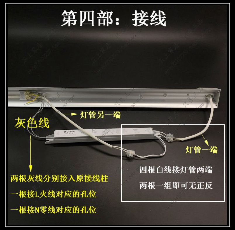 T5 14W 24W 39W OP-YZ24D 镜前灯 电子镇流器 - 图2