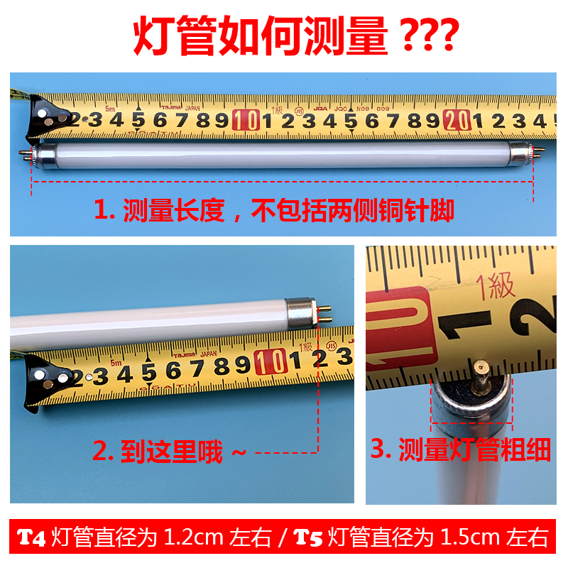 T4T5镜前灯灯管长条家用老式浴霸日光三基色t4灯管led灯小细8w12w - 图2