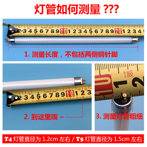 T4T5镜前灯灯管长条家用老式浴霸日光三基色t4灯管led灯小细8w12w - 图2