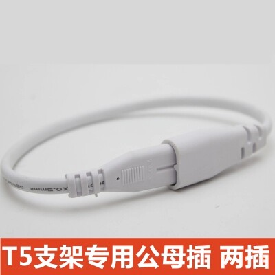 T5LED灯管连接线 2两孔公母对插插头延长线8字对接转角欧普电源线 - 图0
