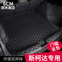 Skoda Cordiac 5 seats 7 seats of the Elite Sharp Curoque Speed Pine Fabia waterproof full surround trunk cushion