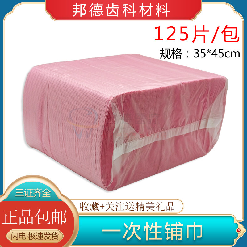 牙科铺巾围巾口腔一次性无系带铺巾系带围巾防水围兜口水巾齿科,淘宝优惠券,粉丝福利购,淘宝优惠卷