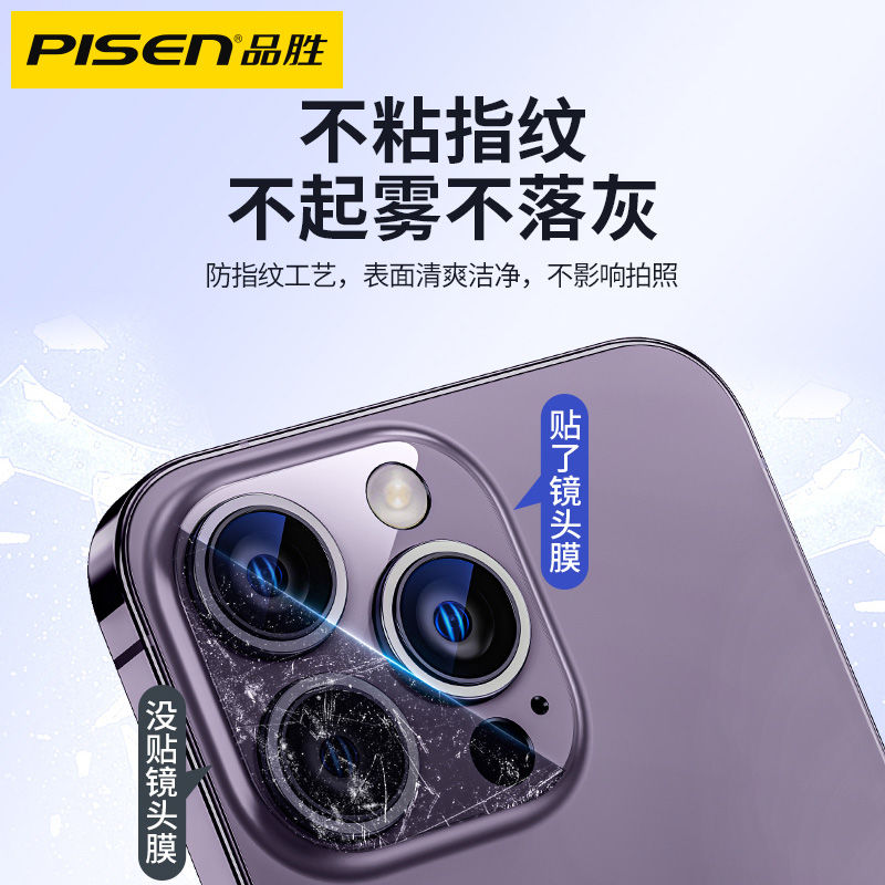 品胜适用于苹果15镜头膜iPhone14Promax手机相机膜ip13秒贴15plus摄像膜【A】