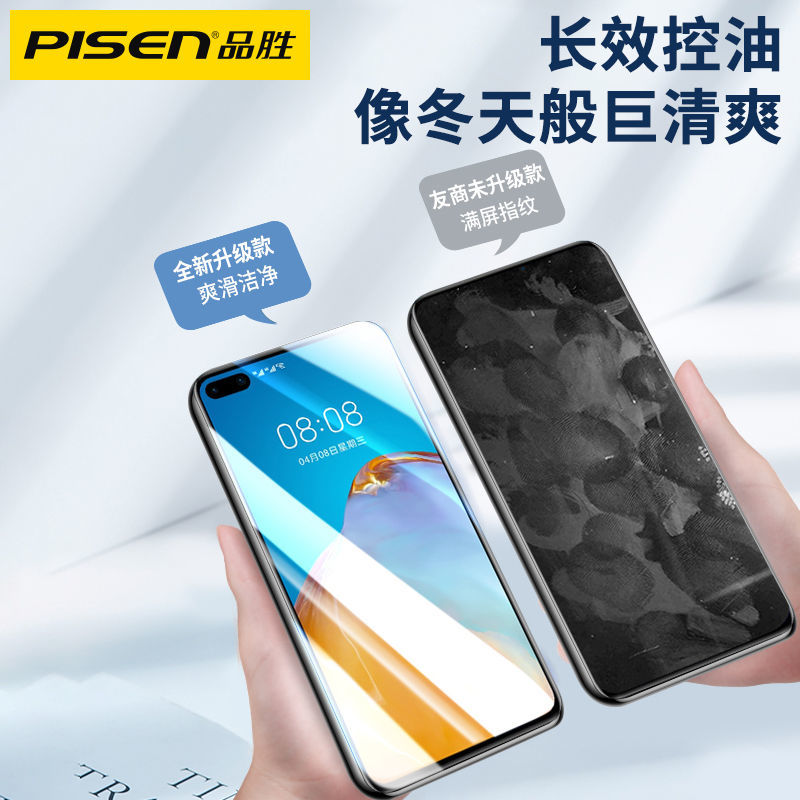 品胜适用于华为p40pro手机膜mate30钢化膜p30全屏覆盖防爆nova7抗指纹nova8se抗蓝光超清原配钻石膜mate20 - 图1