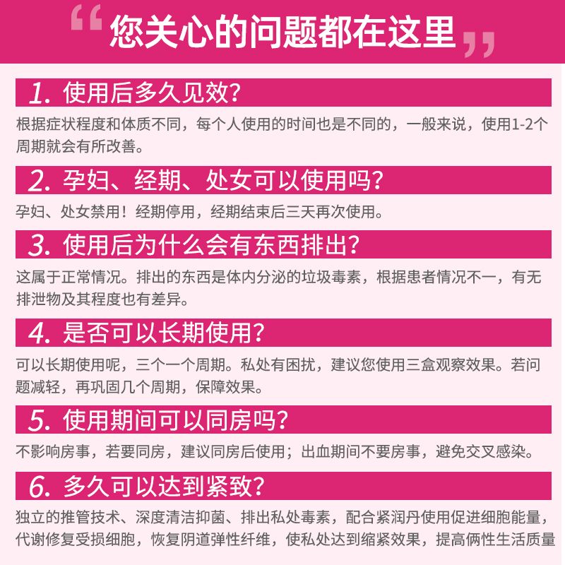 乐杉医疗器械专营店苦参妇科凝胶正品女士洗液私处护理宫颈私护抑菌黴菌性炎阴道保养2