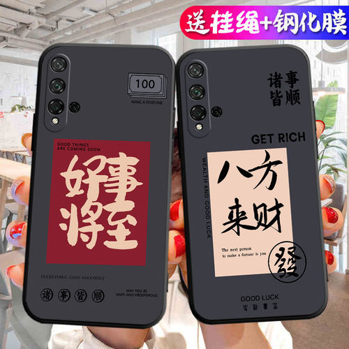 适用于华为荣耀20s手机壳容易20s个性荣耀2OS硅胶horon20全包YAL-a100简约YAL-AL50潮牌YAL-AL5O保护套荣誉20 - 图2