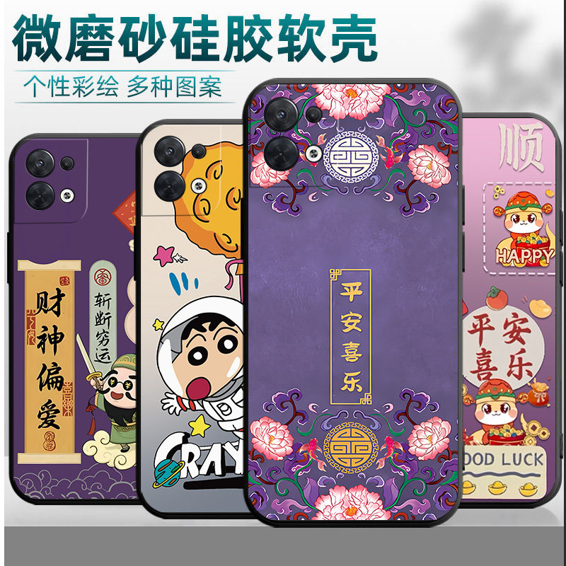 适用于oppoReno8手机壳PGBM10女款opp0reon8潮男op欧泊帕rano8软壳ren8文字0ppreno8中国风rano8全包保护套 - 图0