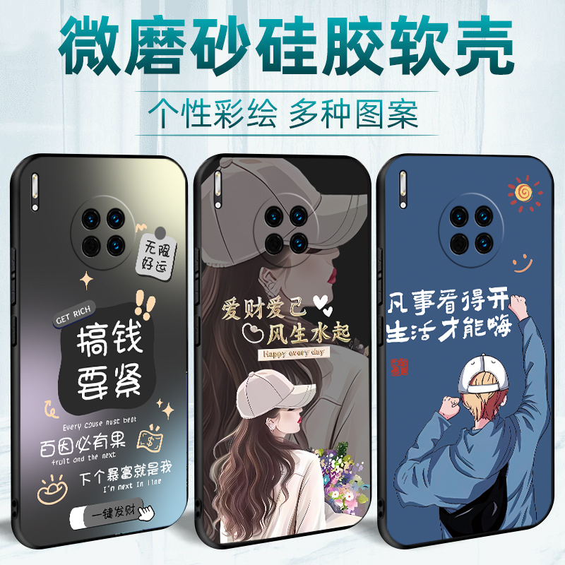 适用于华为mate30手机壳型号TAS-AN00全包边al00防摔mata30卡通meta30男女m ate30软壳meta30创意mt30保护套 - 图1