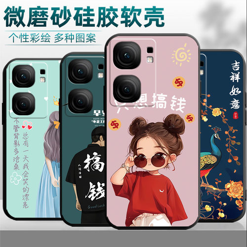 适用于iQOONeo9手机壳V2338A女款iqoo neo9pro软壳V2339A防摔iQ00 NEO9SPro国风V2339FA磨砂icoo neo9sPro+男 - 图1