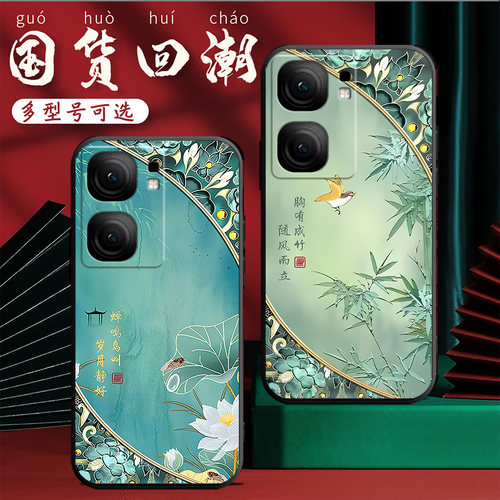 适用于iQOONeo9手机壳V2338A女款iqoo neo9pro软壳V2339A防摔iQ00 NEO9SPro国风V2339FA磨砂icoo neo9sPro+男 - 图2
