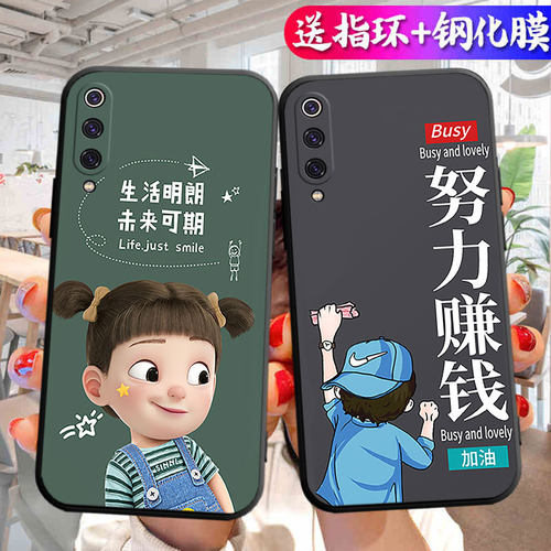 适用于小米9pro手机壳M1908F1XE个性miui9pro创意xm全包边xiaomi9pr0防摔mi卡通小迷9por男女磨砂新款保护套 - 图0