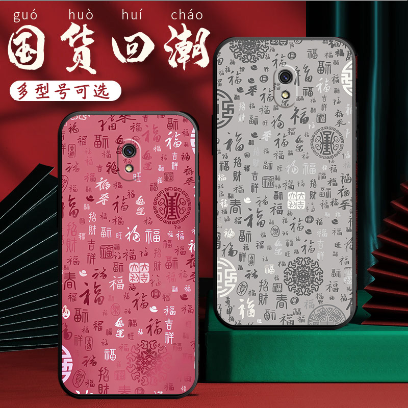 适用于小米红米8A手机壳M1908C3KE中国风redmi8a国潮hm男女redm软壳防摔radmi8a外壳红迷8a保护套redml8a卡通 - 图0