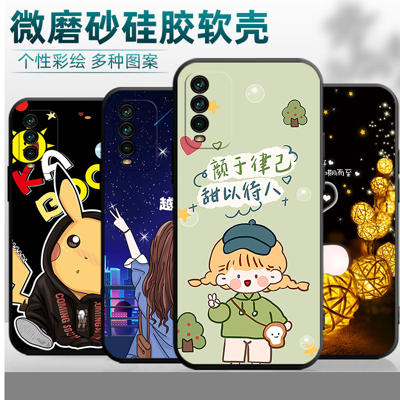 适用红米note9手机壳4G版小米Redminote9保护套M2010J19SC全包n0te硅胶nont防摔nite94Gnoto软壳nete闹特n9男 - 图0