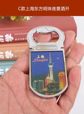 Shanghai chinese souvenir China bottle opener fridge magnet