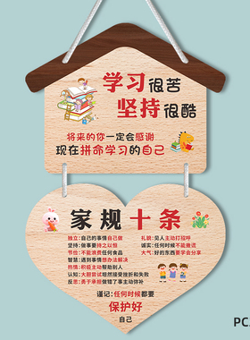 儿童激励励志挂牌学习标语